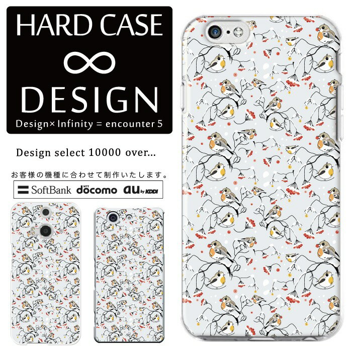 全機種対応 スマホケース iPhone14 13 promax iPhoneSE(第3世代) 対応 クリアケース ハードタイプ ポリカネート スマートフォンケース スマホケース ハードケース iPhone Xperia AQUOS arrows Galaxy Google Pixel4 Android Apple