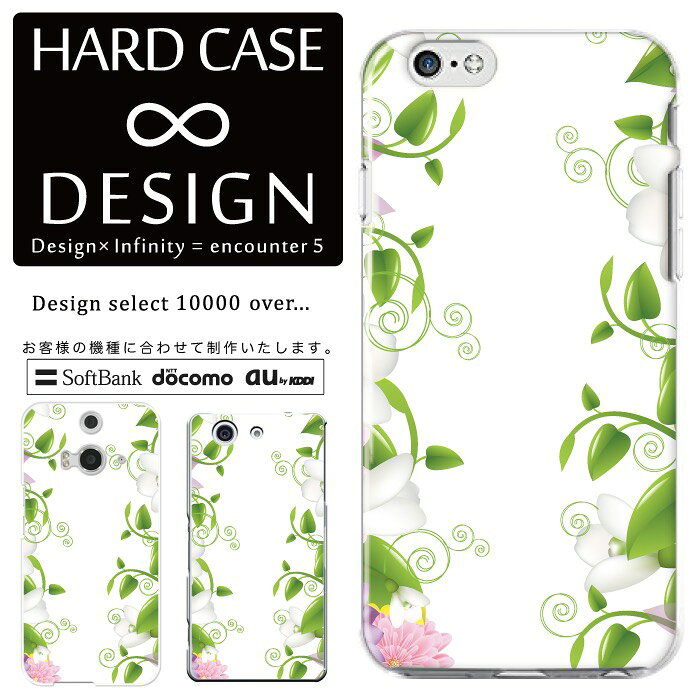 Rakuten - 全機種対応 スマホケース iPhone14 13 promax iPhoneSE(第3世代) 対応 クリアケース ハードタイプ ポリカネート スマートフォンケース スマホケース ハードケース iPhone Xperia AQUOS arrows Galaxy Google Pixel4 Android Apple