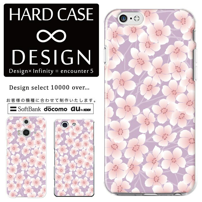 乐天商城 - 全機種対応 スマホケース iPhone14 13 promax iPhoneSE(第3世代) 対応 クリアケース ハードタイプ ポリカネート スマートフォンケース スマホケース ハードケース iPhone Xperia AQUOS arrows Galaxy Google Pixel4 Android Apple