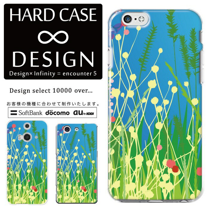 全機種対応 スマホケース iPhone14 13 promax iPhoneSE(第3世代) 対応 クリアケース ハードタイプ ポリカネート スマートフォンケース スマホケース ハードケース iPhone Xperia AQUOS arrows Galaxy Google Pixel4 Android Apple