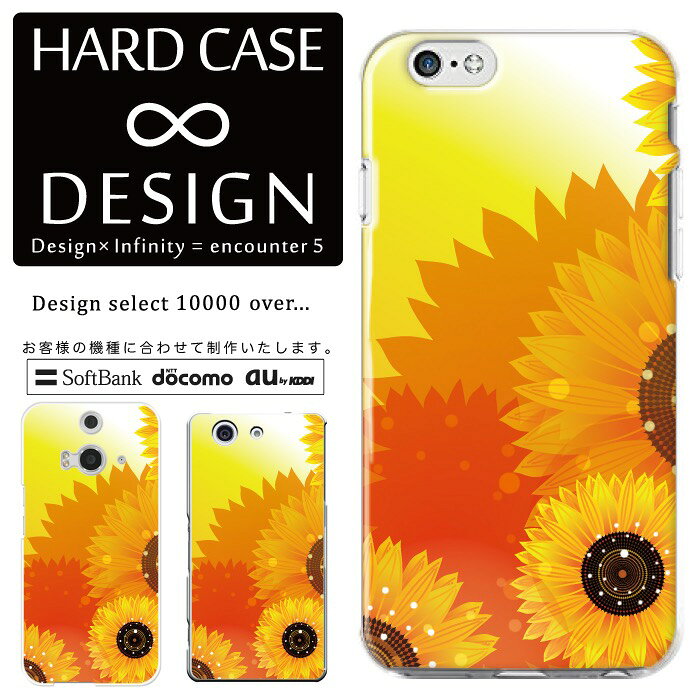 Rakuten - 全機種対応 スマホケース iPhone14 13 promax iPhoneSE(第3世代) 対応 クリアケース ハードタイプ ポリカネート スマートフォンケース スマホケース ハードケース iPhone Xperia AQUOS arrows Galaxy Google Pixel4 Android Apple