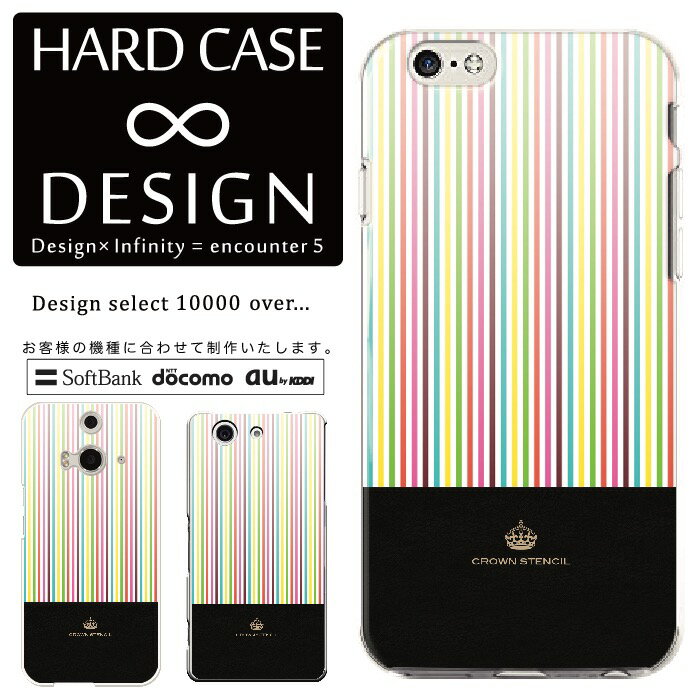 全機種対応 スマホケース iPhone14 13 promax iPhoneSE(第3世代) 対応 クリアケース ハードタイプ ポリカネート スマートフォンケース スマホケース ハードケース iPhone Xperia AQUOS arrows Galaxy Google Pixel4 Android Apple