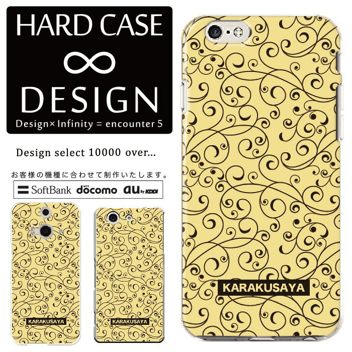 Rakuten - 全機種対応 スマホケース iPhone14 13 promax iPhoneSE(第3世代) 対応 クリアケース ハードタイプ ポリカネート スマートフォンケース スマホケース ハードケース iPhone Xperia AQUOS arrows Galaxy Google Pixel4 Android Apple