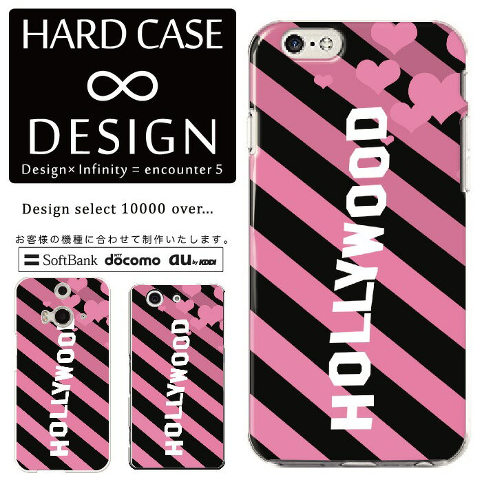 Rakuten - 全機種対応 スマホケース iPhone14 13 promax iPhoneSE(第3世代) 対応 クリアケース ハードタイプ ポリカネート スマートフォンケース スマホケース ハードケース iPhone Xperia AQUOS arrows Galaxy Google Pixel4 Android Apple