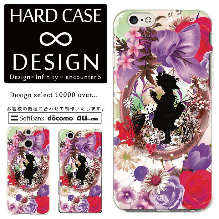 Rakuten - 全機種対応 スマホケース iPhone14 13 promax iPhoneSE(第3世代) 対応 クリアケース ハードタイプ ポリカネート スマートフォンケース スマホケース ハードケース iPhone Xperia AQUOS arrows Galaxy Google Pixel4 Android Apple