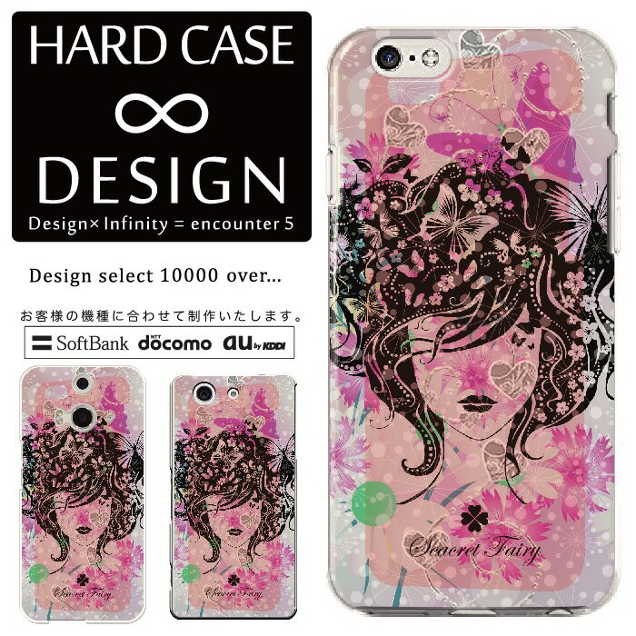 全機種対応 スマホケース iPhone14 13 promax iPhoneSE(第3世代) 対応 クリアケース ハードタイプ ポリカネート スマートフォンケース スマホケース ハードケース iPhone Xperia AQUOS arrows Galaxy Google Pixel4 Android Apple