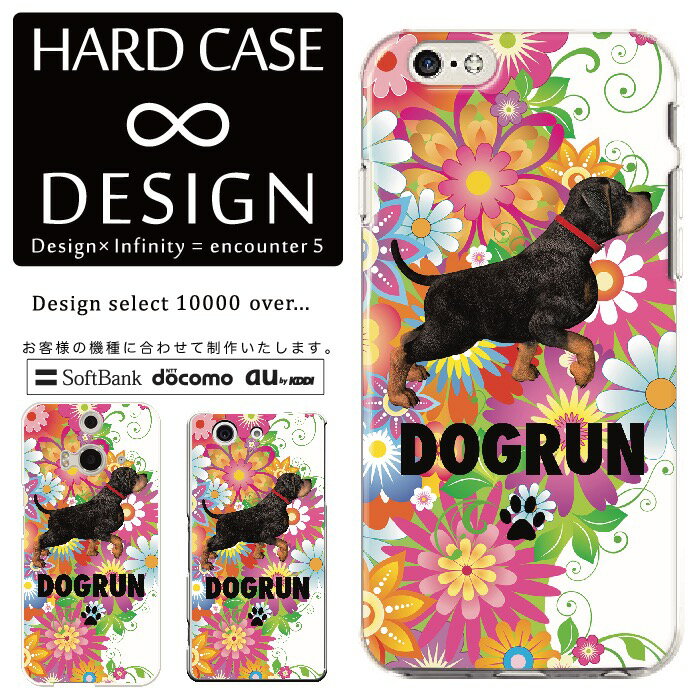 全機種対応 スマホケース iPhone14 13 promax iPhoneSE(第3世代) 対応 クリアケース ハードタイプ ポリカネート スマートフォンケース スマホケース ハードケース iPhone Xperia AQUOS arrows Galaxy Google Pixel4 Android Apple