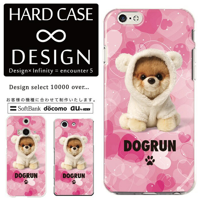 全機種対応 スマホケース iPhone14 13 promax iPhoneSE(第3世代) 対応 クリアケース ハードタイプ ポリカネート スマートフォンケース スマホケース ハードケース iPhone Xperia AQUOS arrows Galaxy Google Pixel4 Android Apple