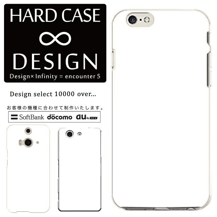Rakuten - 全機種対応 スマホケース iPhone14 13 promax iPhoneSE(第3世代) 対応 クリアケース ハードタイプ ポリカネート スマートフォンケース スマホケース ハードケース iPhone Xperia AQUOS arrows Galaxy Google Pixel4 Android Apple