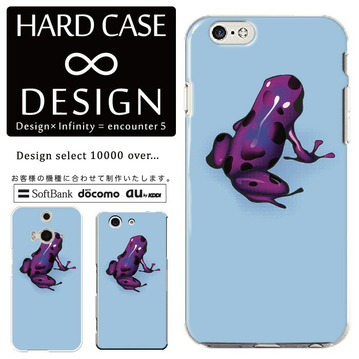 Rakuten - 全機種対応 スマホケース iPhone14 13 promax iPhoneSE(第3世代) 対応 クリアケース ハードタイプ ポリカネート スマートフォンケース スマホケース ハードケース iPhone Xperia AQUOS arrows Galaxy Google Pixel4 Android Apple