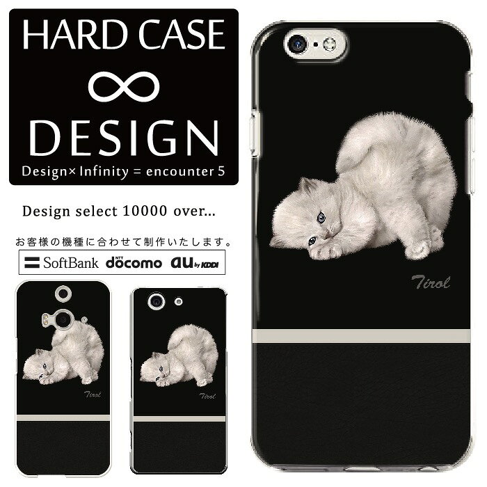 Rakuten - 全機種対応 スマホケース iPhone14 13 promax iPhoneSE(第3世代) 対応 クリアケース ハードタイプ ポリカネート スマートフォンケース スマホケース ハードケース iPhone Xperia AQUOS arrows Galaxy Google Pixel4 Android Apple