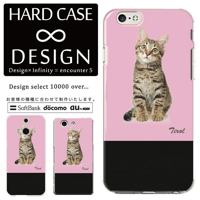 Rakuten - 全機種対応 スマホケース iPhone14 13 promax iPhoneSE(第3世代) 対応 クリアケース ハードタイプ ポリカネート スマートフォンケース スマホケース ハードケース iPhone Xperia AQUOS arrows Galaxy Google Pixel4 Android Apple