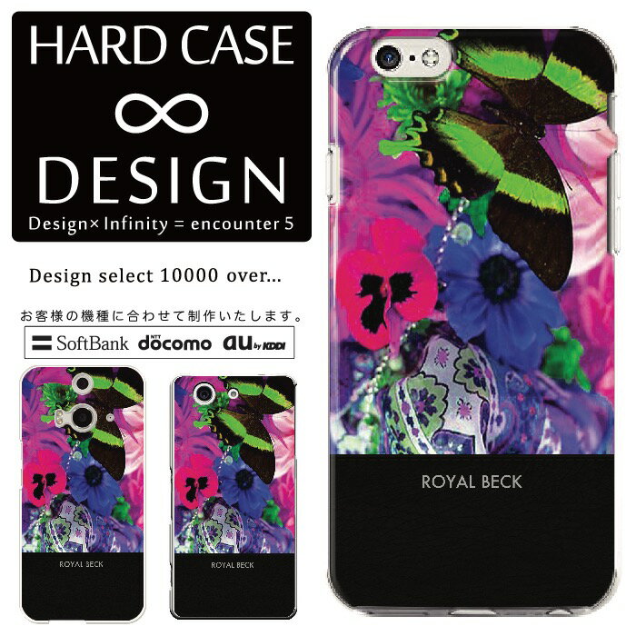 乐天商城 - 全機種対応 スマホケース iPhone14 13 promax iPhoneSE(第3世代) 対応 クリアケース ハードタイプ ポリカネート スマートフォンケース スマホケース ハードケース iPhone Xperia AQUOS arrows Galaxy Google Pixel4 Android Apple