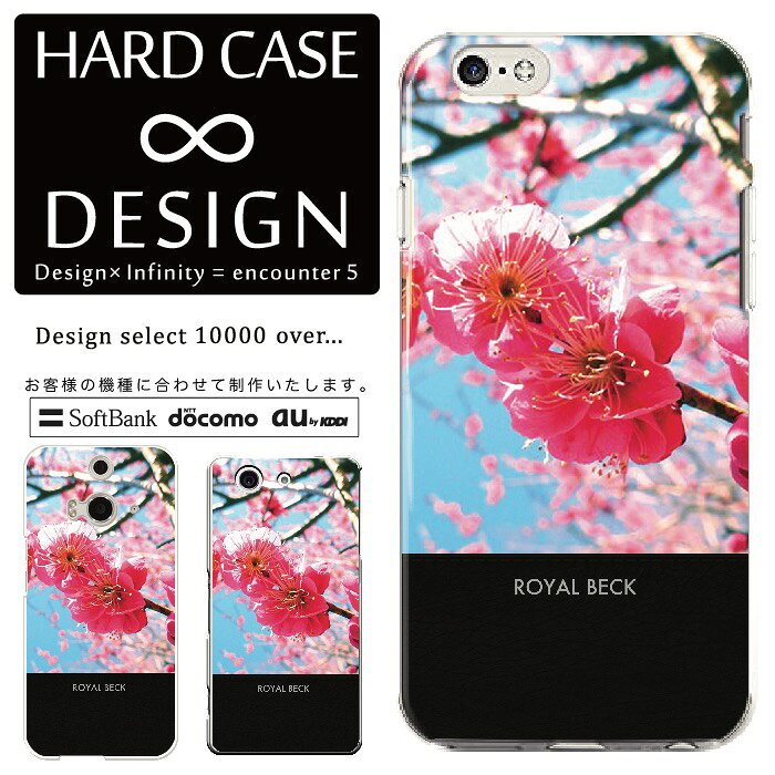 Rakuten - 全機種対応 スマホケース iPhone14 13 promax iPhoneSE(第3世代) 対応 クリアケース ハードタイプ ポリカネート スマートフォンケース スマホケース ハードケース iPhone Xperia AQUOS arrows Galaxy Google Pixel4 Android Apple