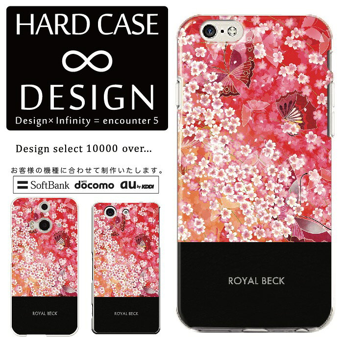 Rakuten - 全機種対応 スマホケース iPhone14 13 promax iPhoneSE(第3世代) 対応 クリアケース ハードタイプ ポリカネート スマートフォンケース スマホケース ハードケース iPhone Xperia AQUOS arrows Galaxy Google Pixel4 Android Apple