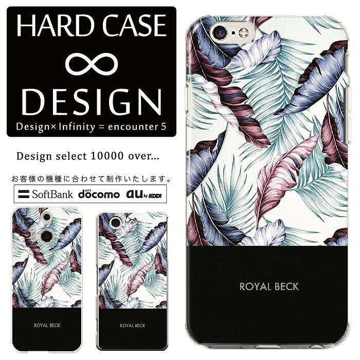 Rakuten - 全機種対応 スマホケース iPhone14 13 promax iPhoneSE(第3世代) 対応 クリアケース ハードタイプ ポリカネート スマートフォンケース スマホケース ハードケース iPhone Xperia AQUOS arrows Galaxy Google Pixel4 Android Apple
