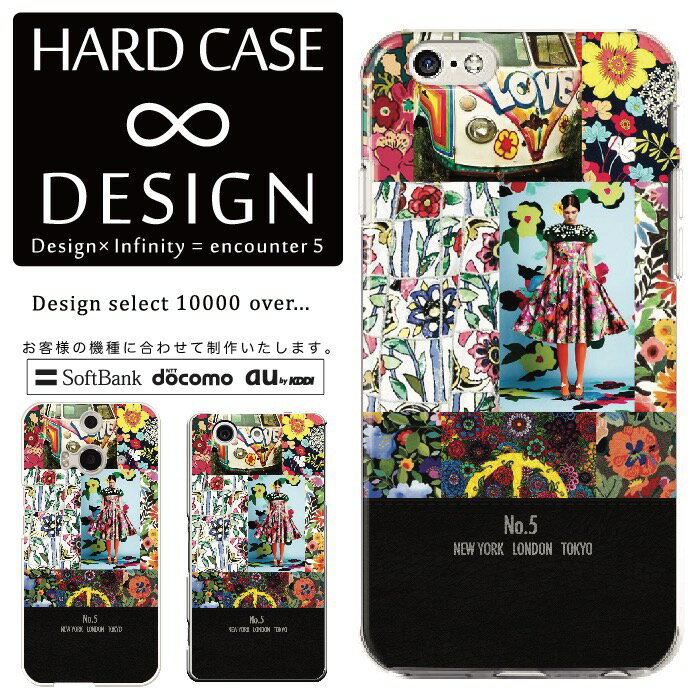 全機種対応 スマホケース iPhone14 13 promax iPhoneSE(第3世代) 対応 クリアケース ハードタイプ ポリカネート スマートフォンケース スマホケース ハードケース iPhone Xperia AQUOS arrows Galaxy Google Pixel4 Android Apple