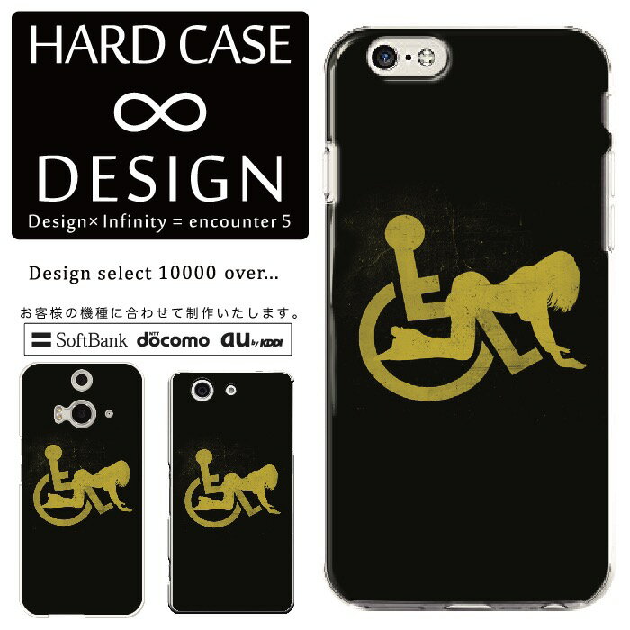 全機種対応 スマホケース iPhone14 13 promax iPhoneSE(第3世代) 対応 クリアケース ハードタイプ ポリカネート スマートフォンケース スマホケース ハードケース iPhone Xperia AQUOS arrows Galaxy Google Pixel4 Android Apple