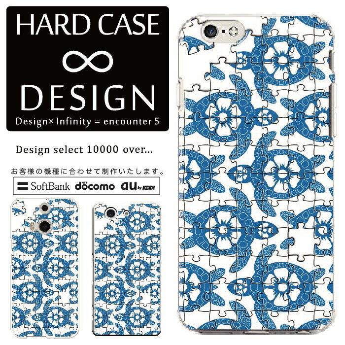 全機種対応 スマホケース iPhone14 13 promax iPhoneSE(第3世代) 対応 クリアケース ハードタイプ ポリカネート スマートフォンケース スマホケース ハードケース iPhone Xperia AQUOS arrows Galaxy Google Pixel4 Android Apple