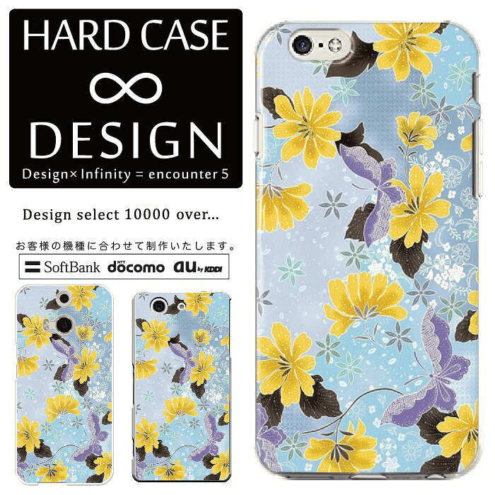 乐天商城 - 全機種対応 スマホケース iPhone14 13 promax iPhoneSE(第3世代) 対応 クリアケース ハードタイプ ポリカネート スマートフォンケース スマホケース ハードケース iPhone Xperia AQUOS arrows Galaxy Google Pixel4 Android Apple