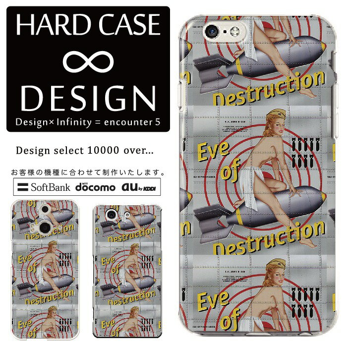 全機種対応 スマホケース iPhone14 13 promax iPhoneSE(第3世代) 対応 クリアケース ハードタイプ ポリカネート スマートフォンケース スマホケース ハードケース iPhone Xperia AQUOS arrows Galaxy Google Pixel4 Android Apple