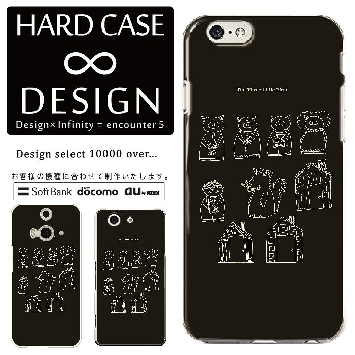 Rakuten - 全機種対応 スマホケース iPhone14 13 promax iPhoneSE(第3世代) 対応 クリアケース ハードタイプ ポリカネート スマートフォンケース スマホケース ハードケース iPhone Xperia AQUOS arrows Galaxy Google Pixel4 Android Apple