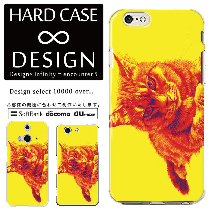 Rakuten - 全機種対応 スマホケース iPhone14 13 promax iPhoneSE(第3世代) 対応 クリアケース ハードタイプ ポリカネート スマートフォンケース スマホケース ハードケース iPhone Xperia AQUOS arrows Galaxy Google Pixel4 Android Apple