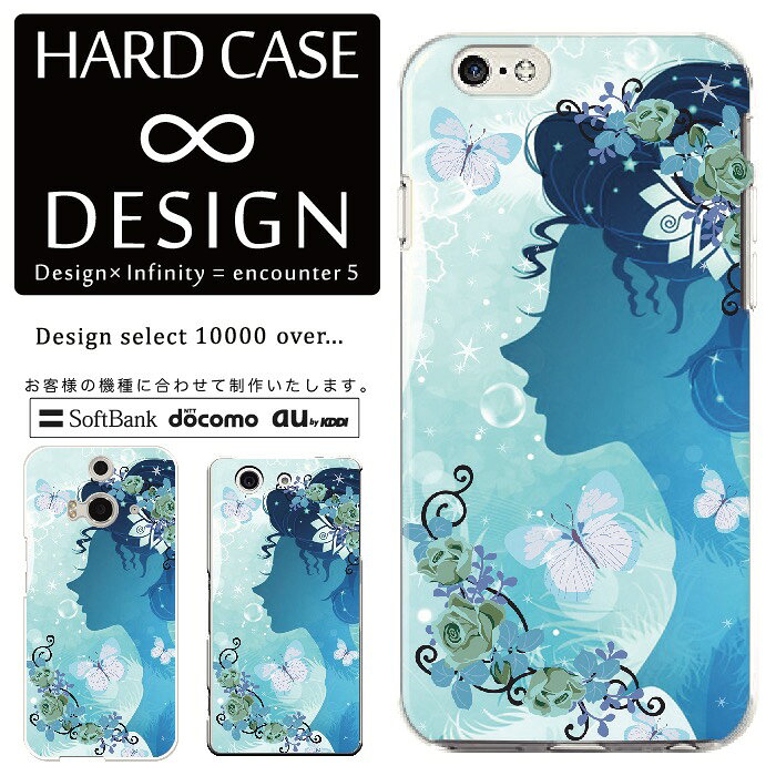 乐天商城 - 全機種対応 スマホケース iPhone14 13 promax iPhoneSE(第3世代) 対応 クリアケース ハードタイプ ポリカネート スマートフォンケース スマホケース ハードケース iPhone Xperia AQUOS arrows Galaxy Google Pixel4 Android Apple
