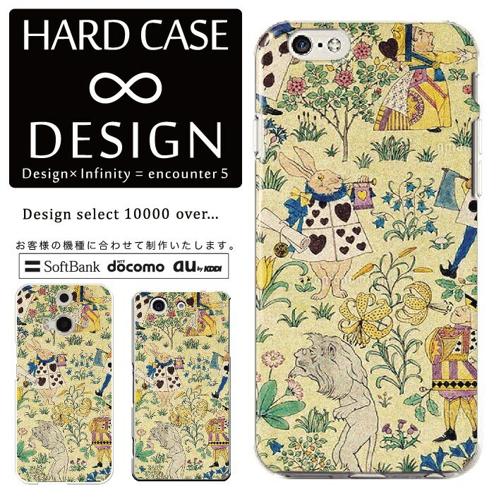 全機種対応 スマホケース iPhone14 13 promax iPhoneSE(第3世代) 対応 クリアケース ハードタイプ ポリカネート スマートフォンケース スマホケース ハードケース iPhone Xperia AQUOS arrows Galaxy Google Pixel4 Android Apple