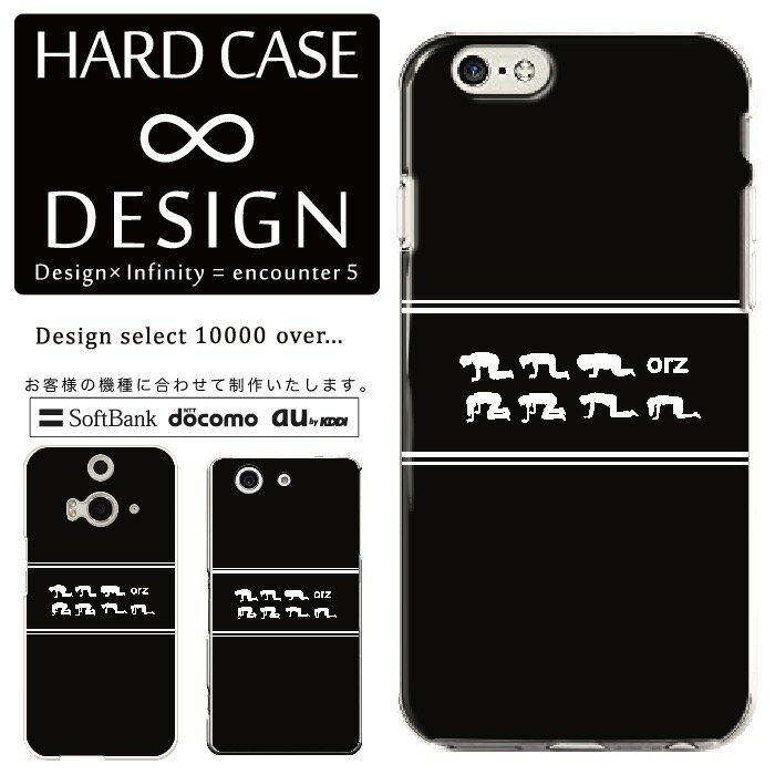 全機種対応 スマホケース iPhone14 13 promax iPhoneSE(第3世代) 対応 クリアケース ハードタイプ ポリカネート スマートフォンケース スマホケース ハードケース iPhone Xperia AQUOS arrows Galaxy Google Pixel4 Android Apple