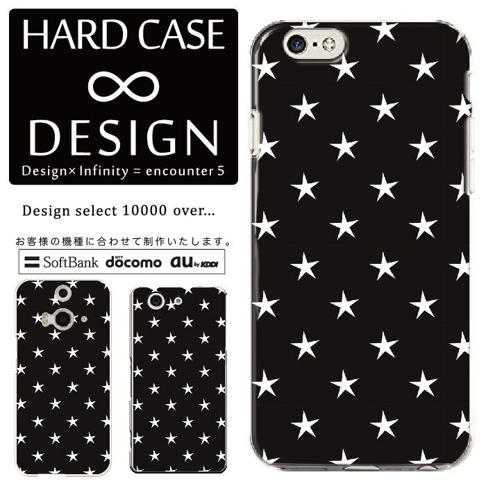 全機種対応 スマホケース iPhone14 13 promax iPhoneSE(第3世代) 対応 クリアケース ハードタイプ ポリカネート スマートフォンケース スマホケース ハードケース iPhone Xperia AQUOS arrows Galaxy Google Pixel4 Android Apple