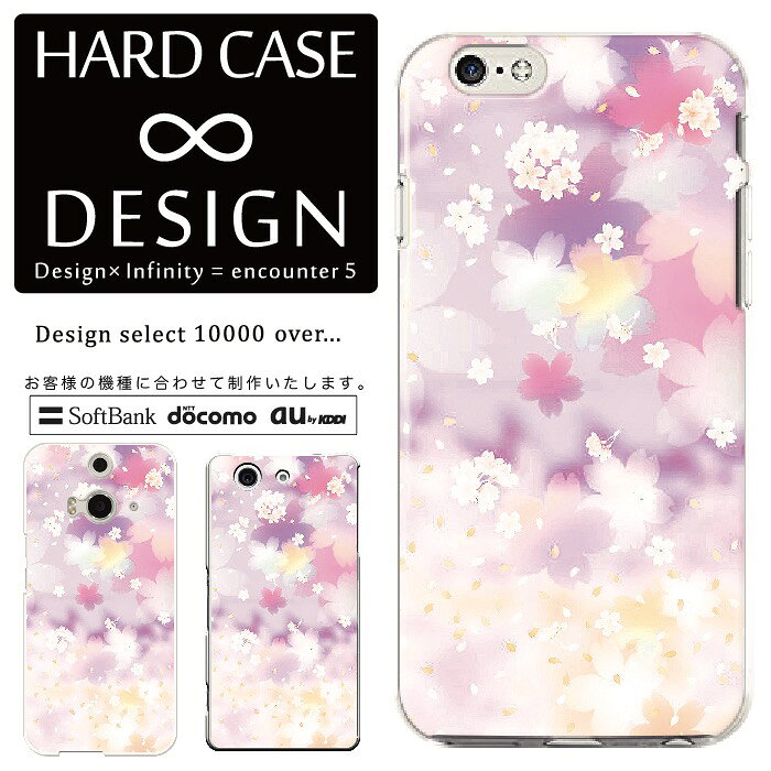 Rakuten - 全機種対応 スマホケース iPhone14 13 promax iPhoneSE(第3世代) 対応 クリアケース ハードタイプ ポリカネート スマートフォンケース スマホケース ハードケース iPhone Xperia AQUOS arrows Galaxy Google Pixel4 Android Apple