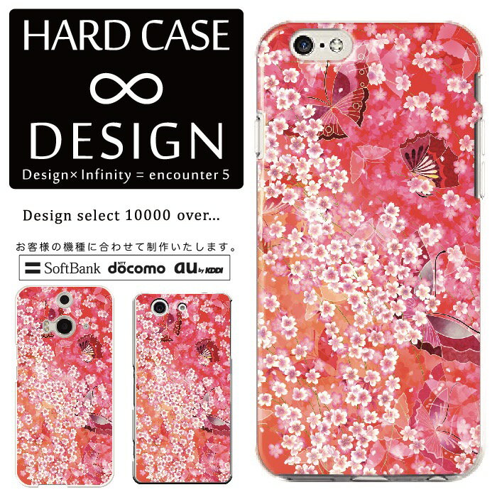 乐天商城 - 全機種対応 スマホケース iPhone14 13 promax iPhoneSE(第3世代) 対応 クリアケース ハードタイプ ポリカネート スマートフォンケース スマホケース ハードケース iPhone Xperia AQUOS arrows Galaxy Google Pixel4 Android Apple