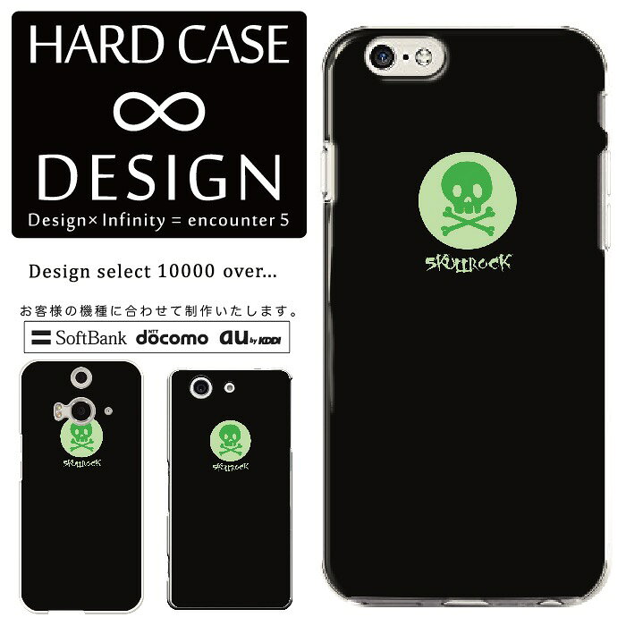 乐天商城 - 全機種対応 スマホケース iPhone14 13 promax iPhoneSE(第3世代) 対応 クリアケース ハードタイプ ポリカネート スマートフォンケース スマホケース ハードケース iPhone Xperia AQUOS arrows Galaxy Google Pixel4 Android Apple
