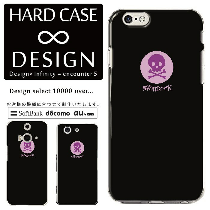 全機種対応 スマホケース iPhone14 13 promax iPhoneSE(第3世代) 対応 クリアケース ハードタイプ ポリカネート スマートフォンケース スマホケース ハードケース iPhone Xperia AQUOS arrows Galaxy Google Pixel4 Android Apple