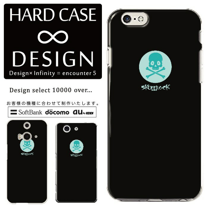 全機種対応 スマホケース iPhone14 13 promax iPhoneSE(第3世代) 対応 クリアケース ハードタイプ ポリカネート スマートフォンケース スマホケース ハードケース iPhone Xperia AQUOS arrows Galaxy Google Pixel4 Android Apple