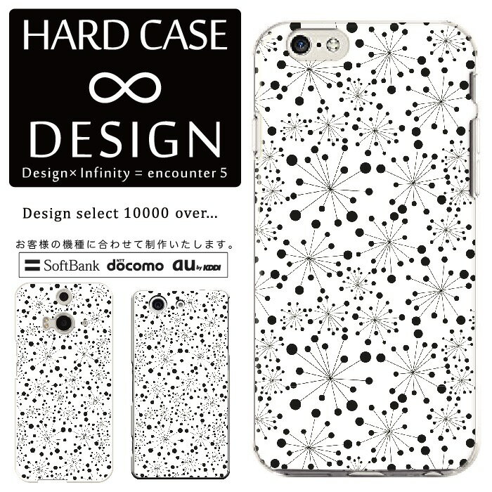 Rakuten - 全機種対応 スマホケース iPhone14 13 promax iPhoneSE(第3世代) 対応 クリアケース ハードタイプ スマートフォンケース スマホケース ハードケース ホワイト 白色 モダン 雪 結晶 北欧 iPhone Xperia AQUOS arrows Galaxy Google Pixel4 Android Apple