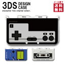 3DS カバー ケース 3DS LL NEW3DS LL デザイン おしゃれ 大人 子供 おもちゃ  ...