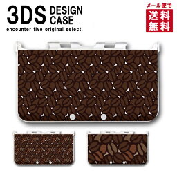 3DS カバー ケース 3DS LL NEW3DS LL デザイン おしゃれ 大人 子供 おもちゃ ゲーム メール便 送料無料 コーヒー豆 コーヒービーンズ ブラウン 保護カバー 保護ケース