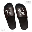 シャワーサンダル 夏 サマー 野外 海 川 アウトドア ブランド デザイナー サンダル スリッパ コンフォートサンダル ウミガメ 海亀 ホヌ アロハ ダークブラ...