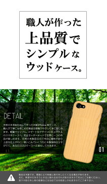 iPhon 7 iPhone 7 plus iPhone 6 6s iPhone 6 plus iPhone SE 5 5s 対応　天然　木材 ウッド wood ケース カバー 木目 木 大人 30代 40代 プレゼント 祝い 上質 木製 オーダーメード