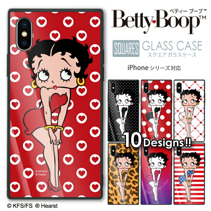ベティー ブープ(TM) スクエアガラスケース Betty Boop(TM) ベティーちゃん キャラクター 正規品 四角 スクエア型 耐衝撃 背面ガラス 強化ガラス iPhone ケース TPU ハードケース iPhoneSE(第3世代) SE2 iphone8 X/XS 7 6s 流行 トレンド