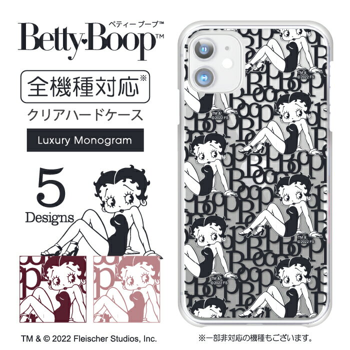 スマホケース 全機種対応 ハードケース iPhone13 ケース キャラクター ベティー ブープ(TM) クリアタイプ バイク ベティーちゃん モノグラム スマホカバー 正規品 Betty Boop(TM) 送料無料 おしゃれ クリアケース iPhone14 iPhone13 ProMax mini Xperia Galaxy AQUOS