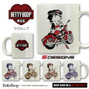 Betty Boop(TM) マグカップ バイク セクシー 大きい マグ プレゼント 陶器 コーヒー コップ おしゃれ 可愛い 人気 レトロ キャラクター ベティー ブープ(TM) ベティーちゃん グッズ MUG マグ ホワイト ブラック レッド 白 黒 赤