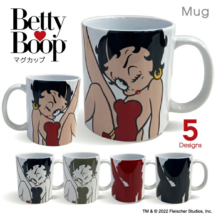 Betty Boop(TM) マグカップ 大きい ウィンク マグ プレゼント 陶器 コーヒー コップ おしゃれ 可愛い 人気 レトロ キャラクター ベティー ブープ(TM) ベティーちゃん グッズ MUG マグ ホワイト 白 【メール便不可】のサムネイル
