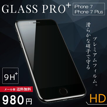iPhone X iPhone8 iPhone 7 iPhone 7 plus ガラスフィルム GLASS HD 9H+ 保護