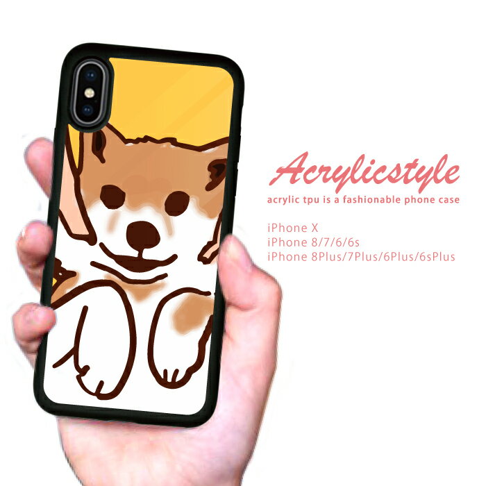 Rakuten - iPhone17 17e 17air iPhoneSE 第3世代 第2世代 ケース iPhone16 iPhone15 14 13 アイフォン17 カバー 耐衝撃 iPhoneケース アイフォンケース 柴犬 動物 ほっぺ かわいい 可愛い 携帯カバー 携帯ケース アイホン アップル plus pro max se mini 送料無料