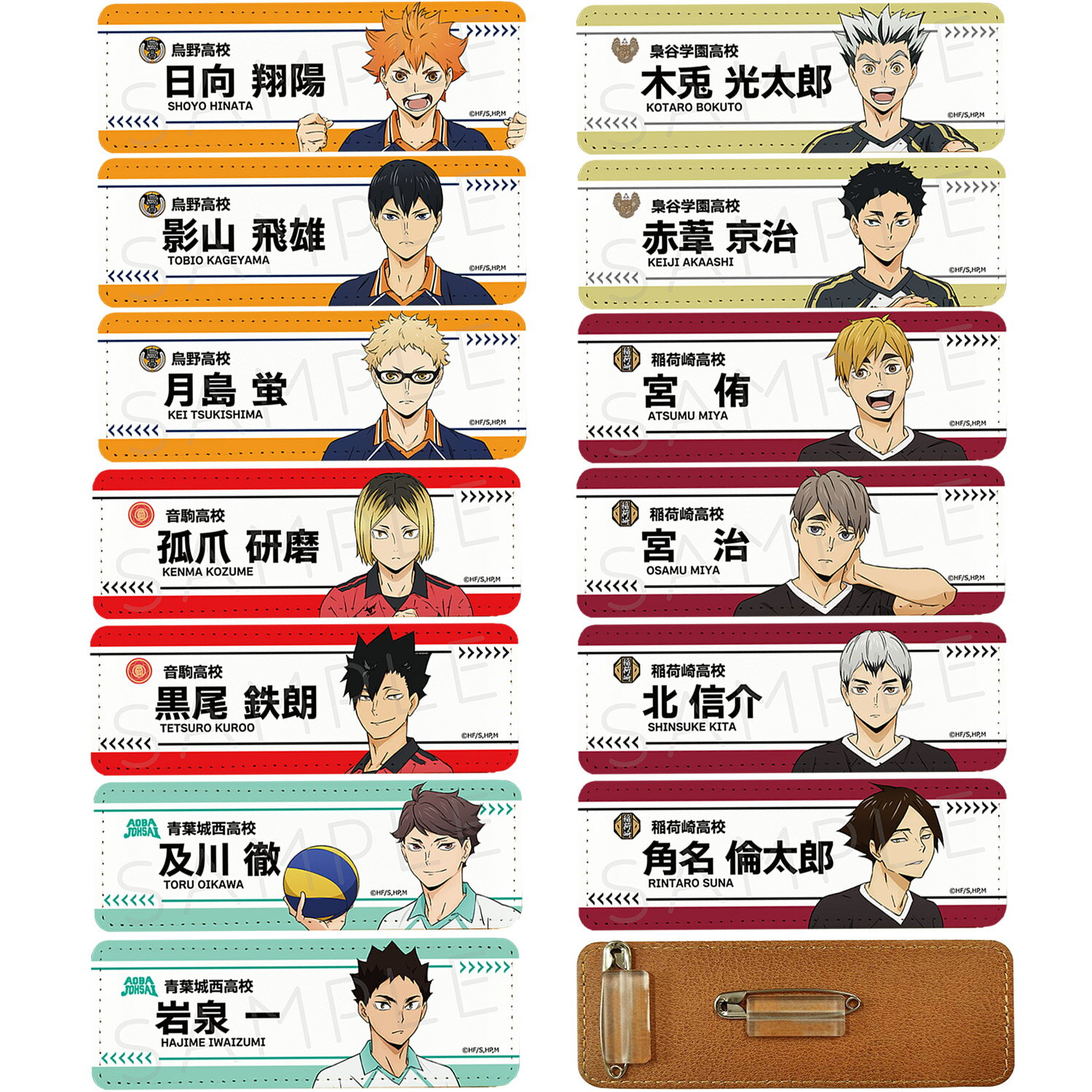 楽天市場】影山飛雄 バッジの通販