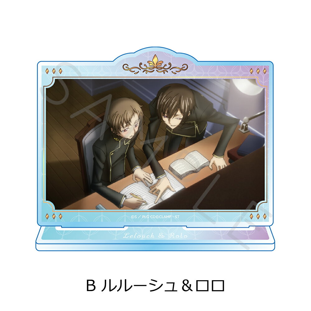 『コードギアス 反逆のルルーシュ』 アクリルスタンド B (ルルーシュ＆ロロ) 公認グッズ キャラクターグッズ