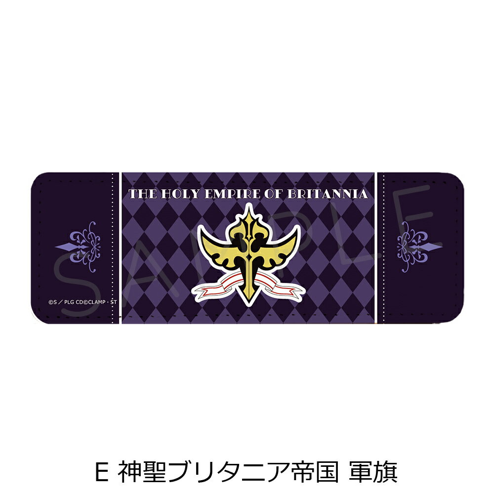 『コードギアス 反逆のルルーシュ』 レザーバッジ (ロング) E (神聖ブリタニア帝国 軍旗) 公認グッズ キャラクターグッズ